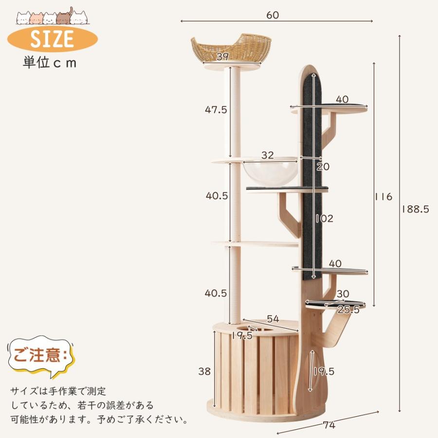 猫タワー 木製 高さ188.5cm 宇宙船 隠れ家 天然麻ロープ爪とぎポール 据え置き型キャットタワー 猫タワー 木製 高さ188.5cm 宇宙船 隠れ家