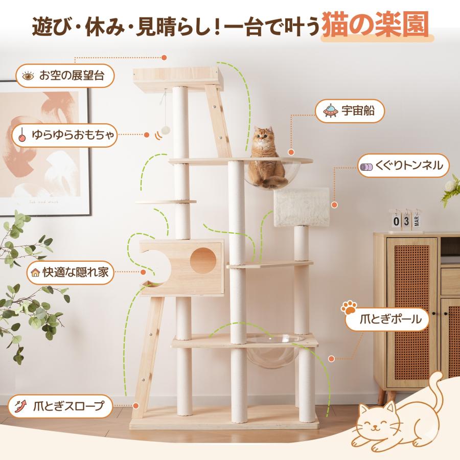 猫タワー 木製 高さ190cm 宇宙船2個 天然麻 爪とぎポール スロープ トン 全店5%OFFクーポン利用可能】キャットタワー 木製 190cm 宇宙船2個付き