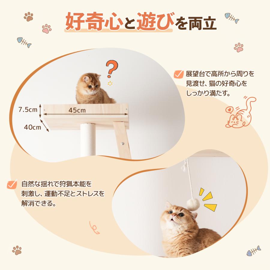 全店5%OFFクーポン利用可能】キャットタワー 木製 190cm 宇宙船2個付き