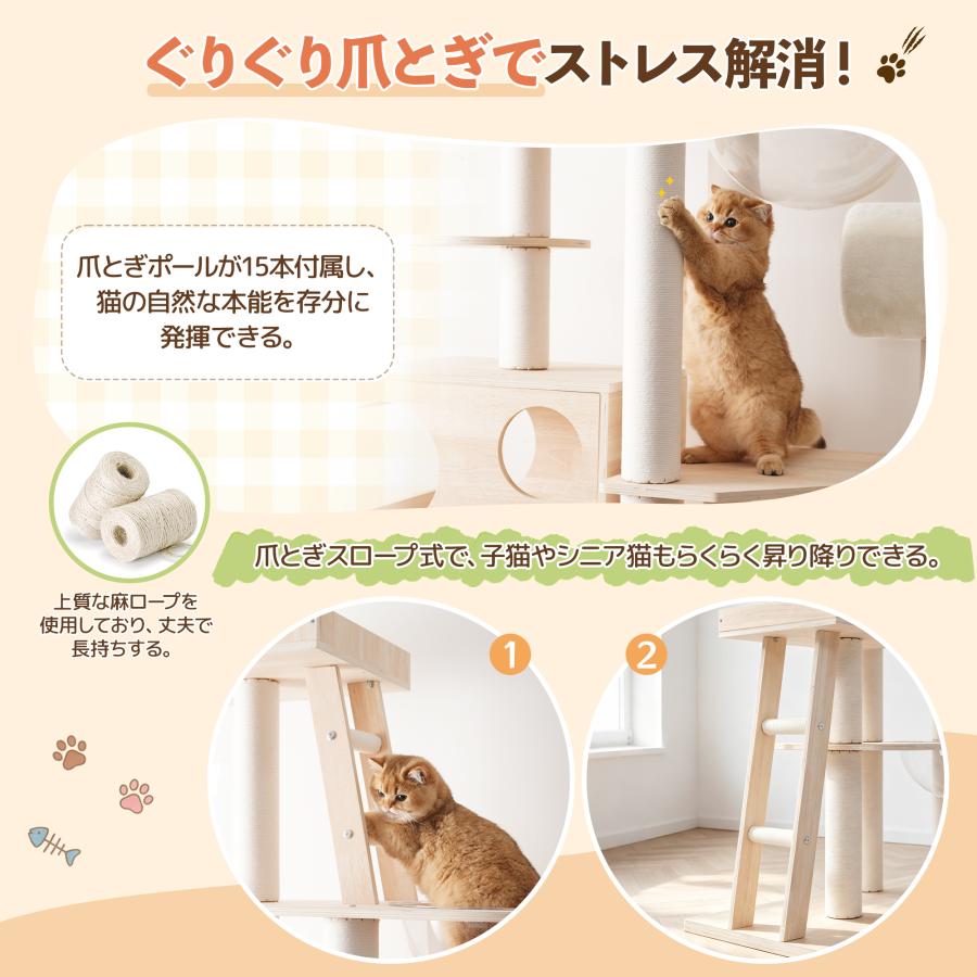 全店5%OFFクーポン利用可能】キャットタワー 木製 190cm 宇宙船2個付き