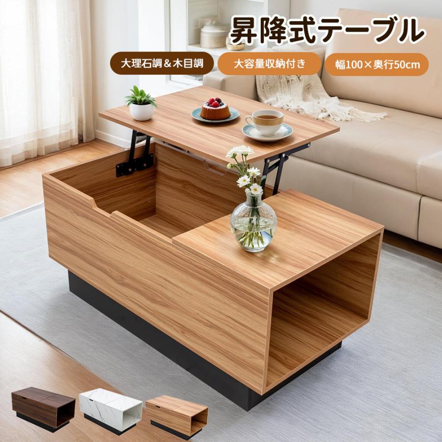 全店5%OFFクーポン配布】セール 昇降式テーブル 収納付 ロー 全店5%OFFクーポン配布】セール 昇降式テーブル 収納付 ロー
