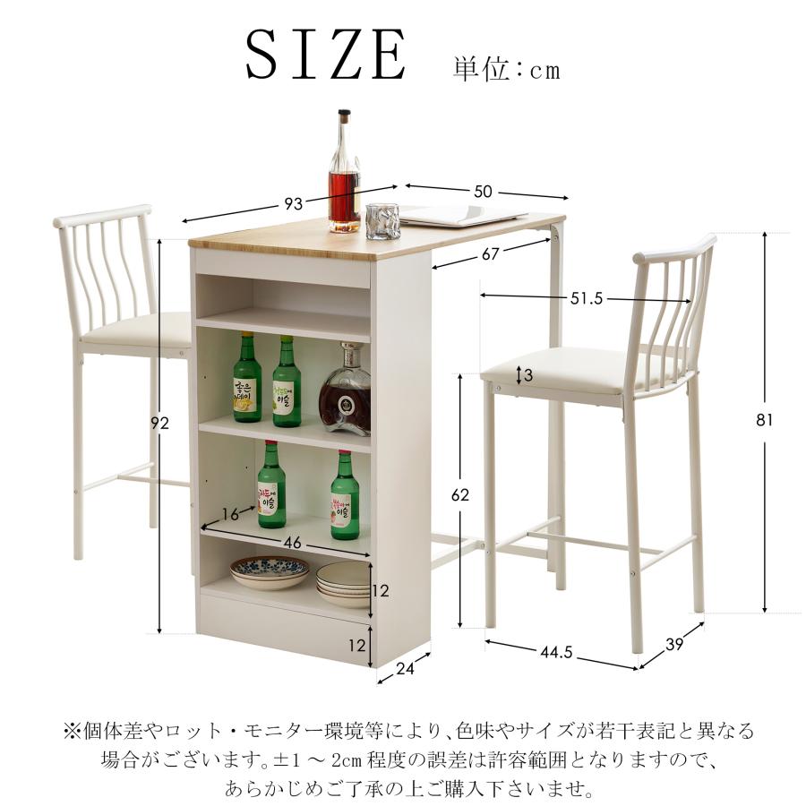 カウンターテーブルセット 3点セット 収納付き スツール ハイ カウンターテーブルセット 3点セット 収納付き スツール ハイ