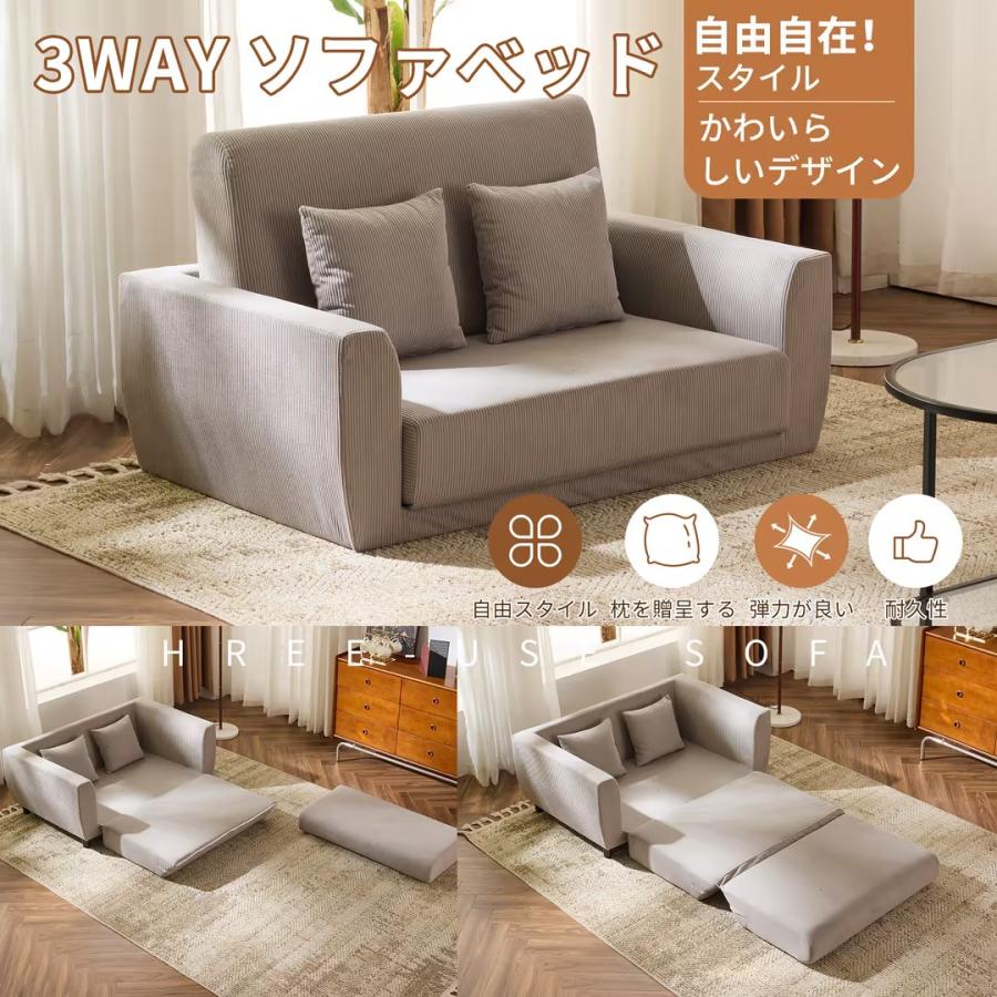 全店5%OFFクーポン利用可能】ソファーベッド 2人掛け ソファ 3way