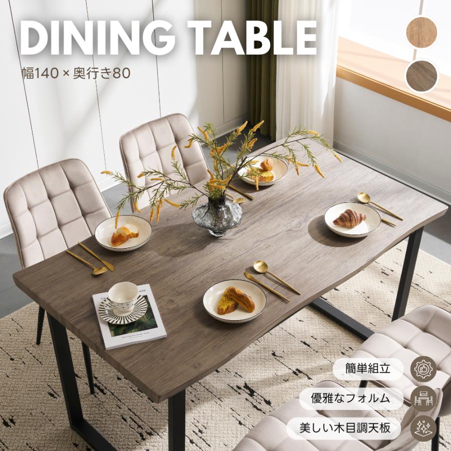 【テーブル単品】ダイニングテーブル 4人用 2人用 幅140　GRAY ダイニングテーブル 単品テーブル 食卓 長方形 4人用 幅140cm おしゃれ