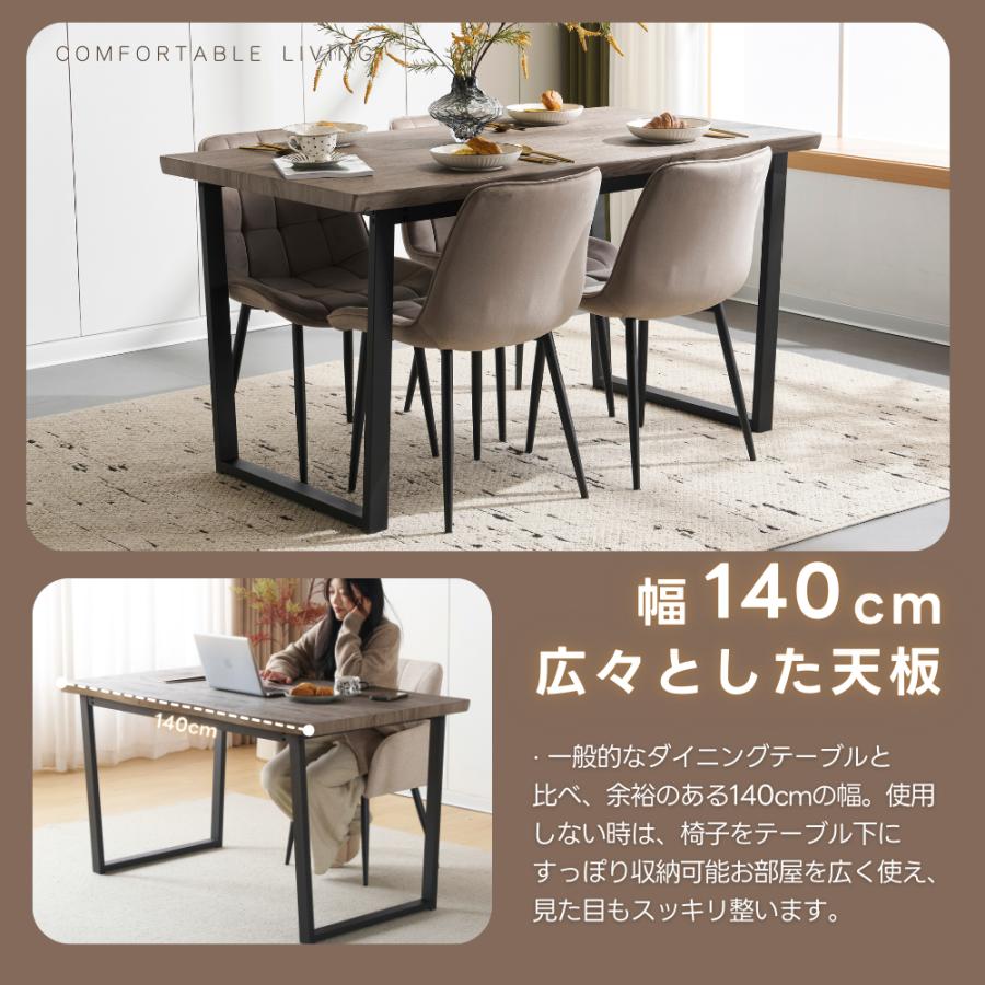 ダイニングテーブル 単品テーブル 食卓 長方形 4人用 幅140cm おしゃれ 