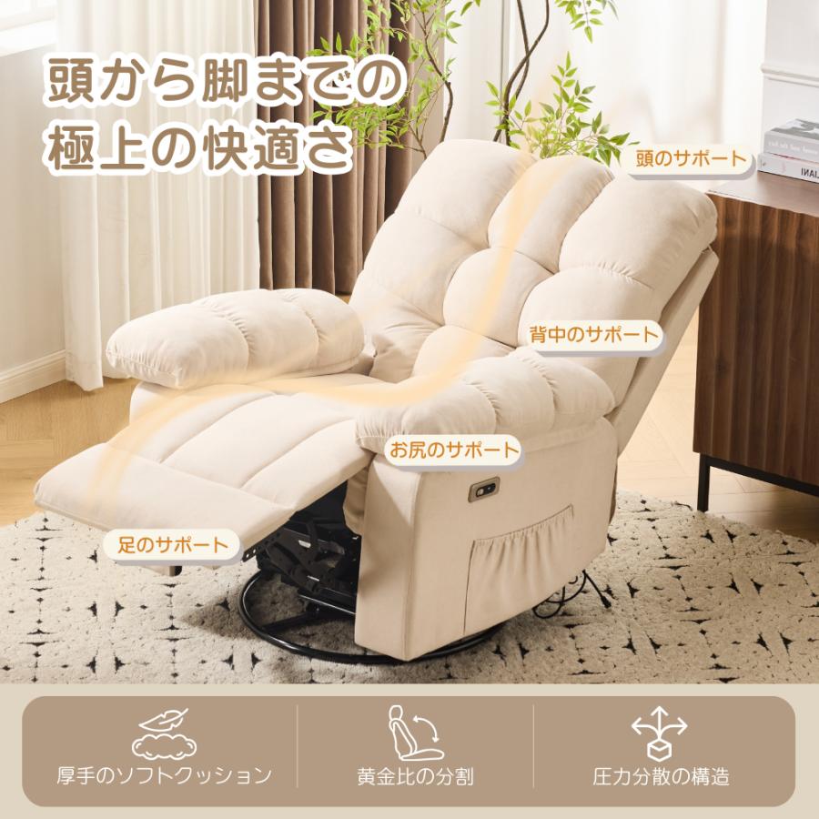 BTM 電動ソファ リクライニングソファ 1人掛け USB付き 収納ポケット
