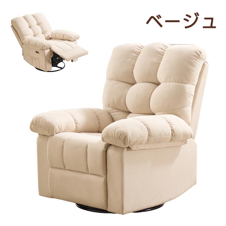 BTM 電動ソファ リクライニングソファ 1人掛け USB付き 収納ポケット