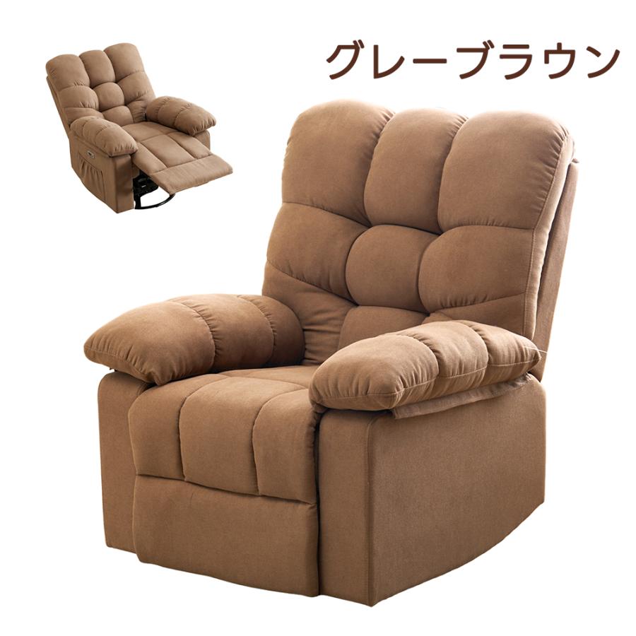 BTM 電動ソファ リクライニングソファ 1人掛け USB付き 収納ポケット