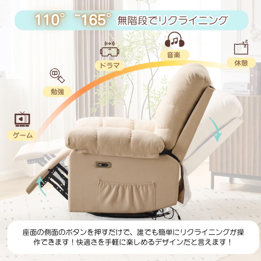 BTM 電動ソファ リクライニングソファ 1人掛け USB付き 収納ポケット