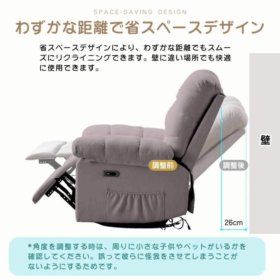 BTM 電動ソファ リクライニングソファ 1人掛け USB付き 収納ポケット