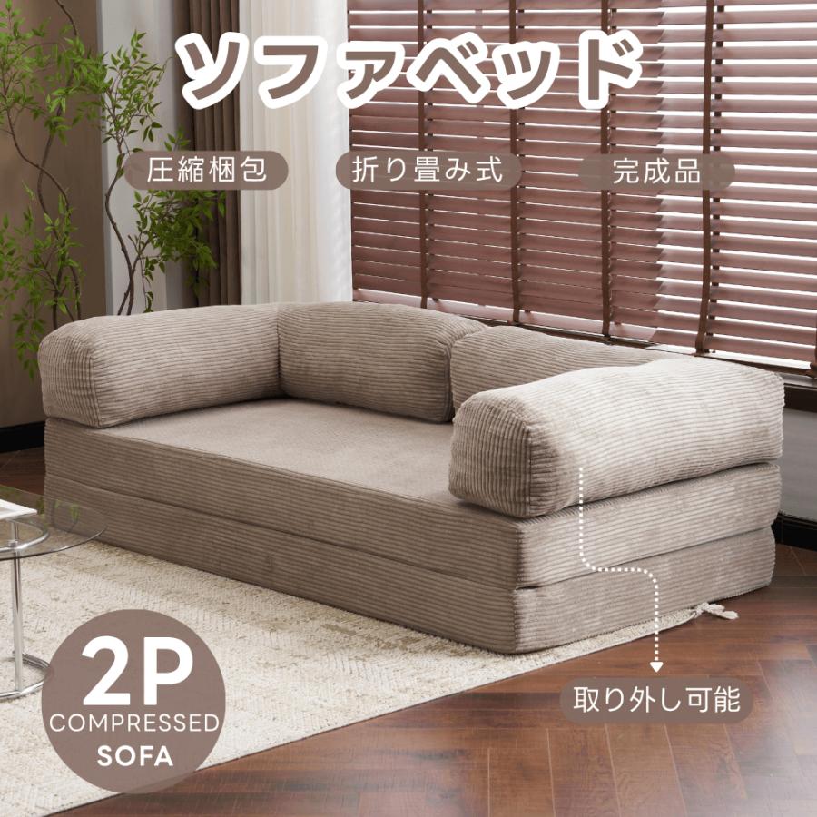 ブラウン】ソファベッド 組立て不要 二人掛け 家庭用 完成品 枕/布団付