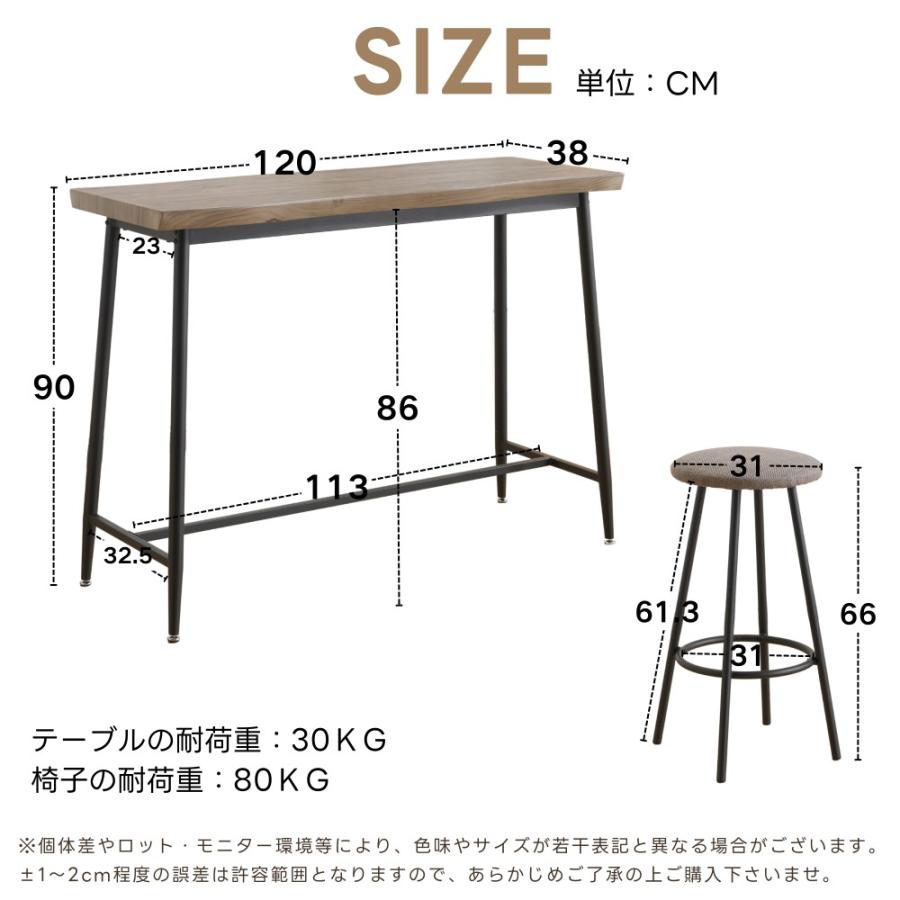 カウンターテーブル ハイテーブル 3点セット 2人掛け バーテーブル