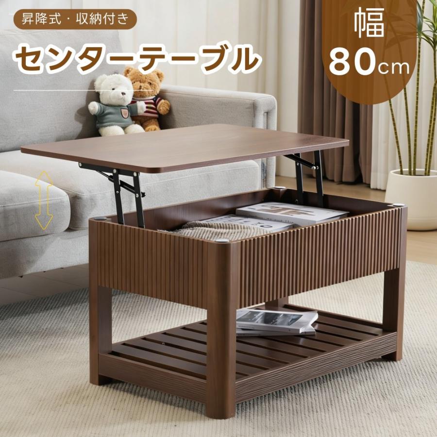 BTM 【爆買☆ボナースストア+5%】昇降式テーブル 収納付き テーブル