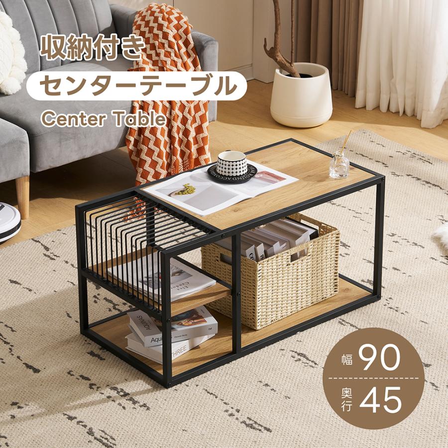 BTM 在庫一掃 センターテーブル 収納付き 幅90cm 収納棚 ローテーブル