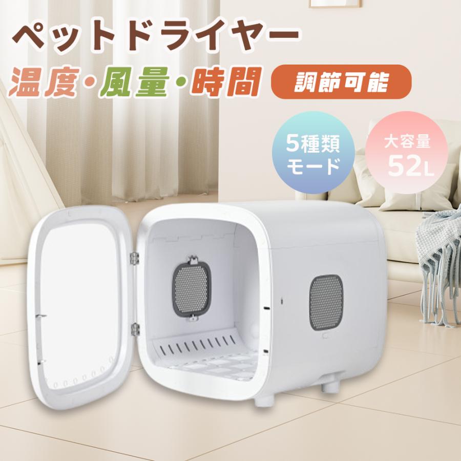 ボナースストア+5%☆11/30迄】ペットドライヤー ペットドライルーム 大