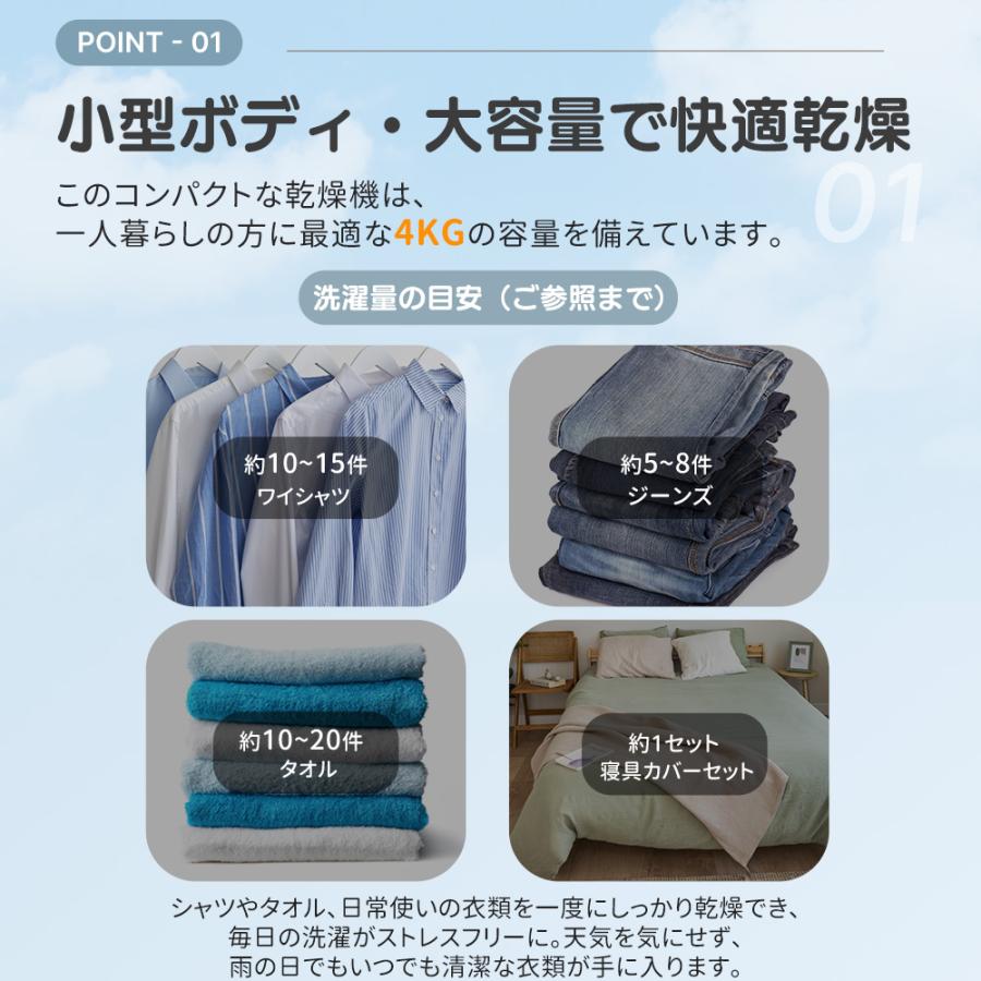 SENTERN 【全店5%OFFクーポン配布中】衣類乾燥機 4kg 1人暮らし 大容量