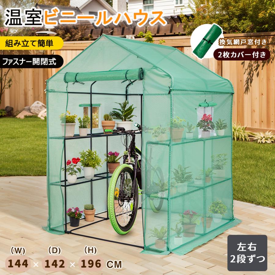 全店5%OFFクーポン配布中】ビニールハウス 家庭用 大型 温室ビニール 