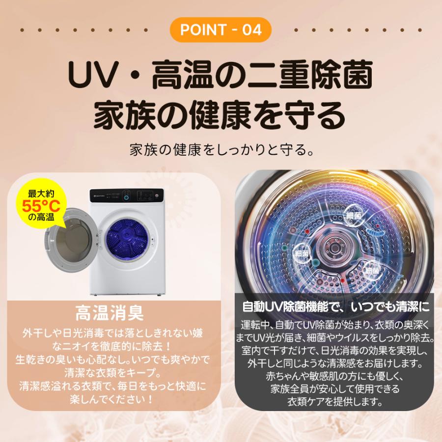【大家族向け】衣類乾燥機 8kg 家庭用  UV除菌 高温除菌 大容量 乾燥機 ドラム式 タイマー 布団乾燥 梅雨対策 湿気対策 花粉対策 カビ対策 やさしく乾燥 節電の画像