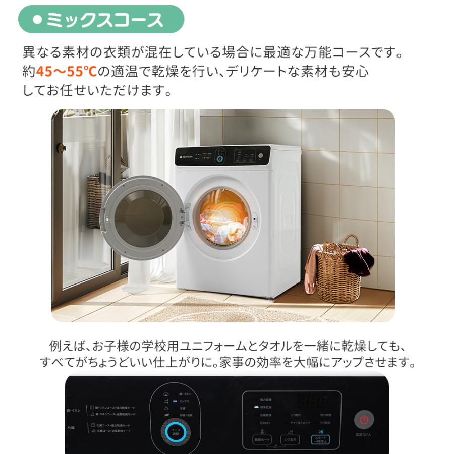 【大家族向け】衣類乾燥機 8kg 家庭用  UV除菌 高温除菌 大容量 乾燥機 ドラム式 タイマー 布団乾燥 梅雨対策 湿気対策 花粉対策 カビ対策 やさしく乾燥 節電の画像