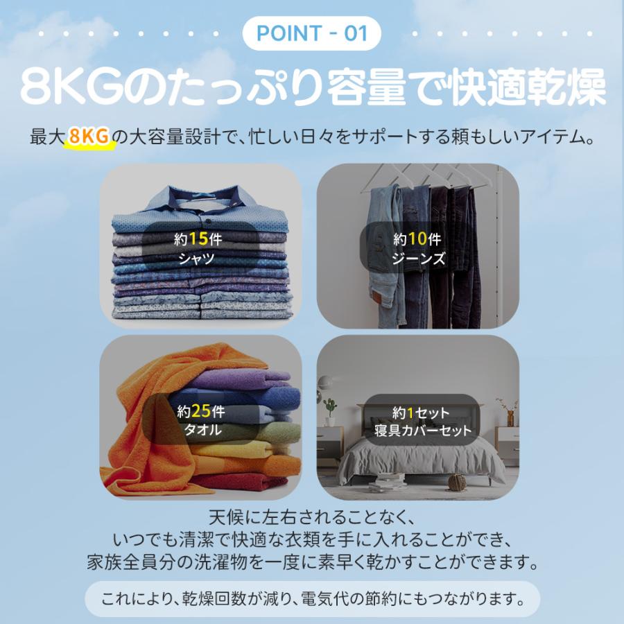【大家族向け】衣類乾燥機 8kg 家庭用 大容量 乾燥機 UV除菌 高温除菌 ドラム式 タイマー 布団乾燥 梅雨対策 湿気対策 花粉対策 カビ対策 やさしく乾燥 節電の画像