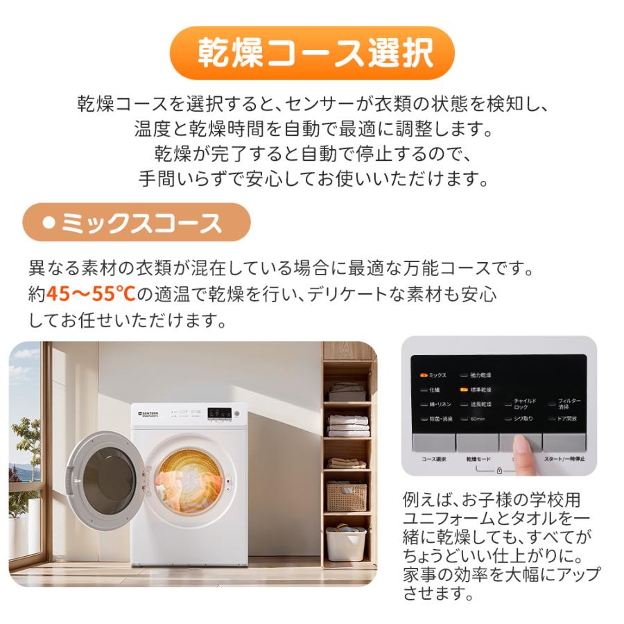 【大家族向け】衣類乾燥機 8kg 家庭用 大容量 乾燥機 UV除菌 高温除菌 ドラム式 タイマー 布団乾燥 梅雨対策 湿気対策 花粉対策 カビ対策 やさしく乾燥 節電の画像