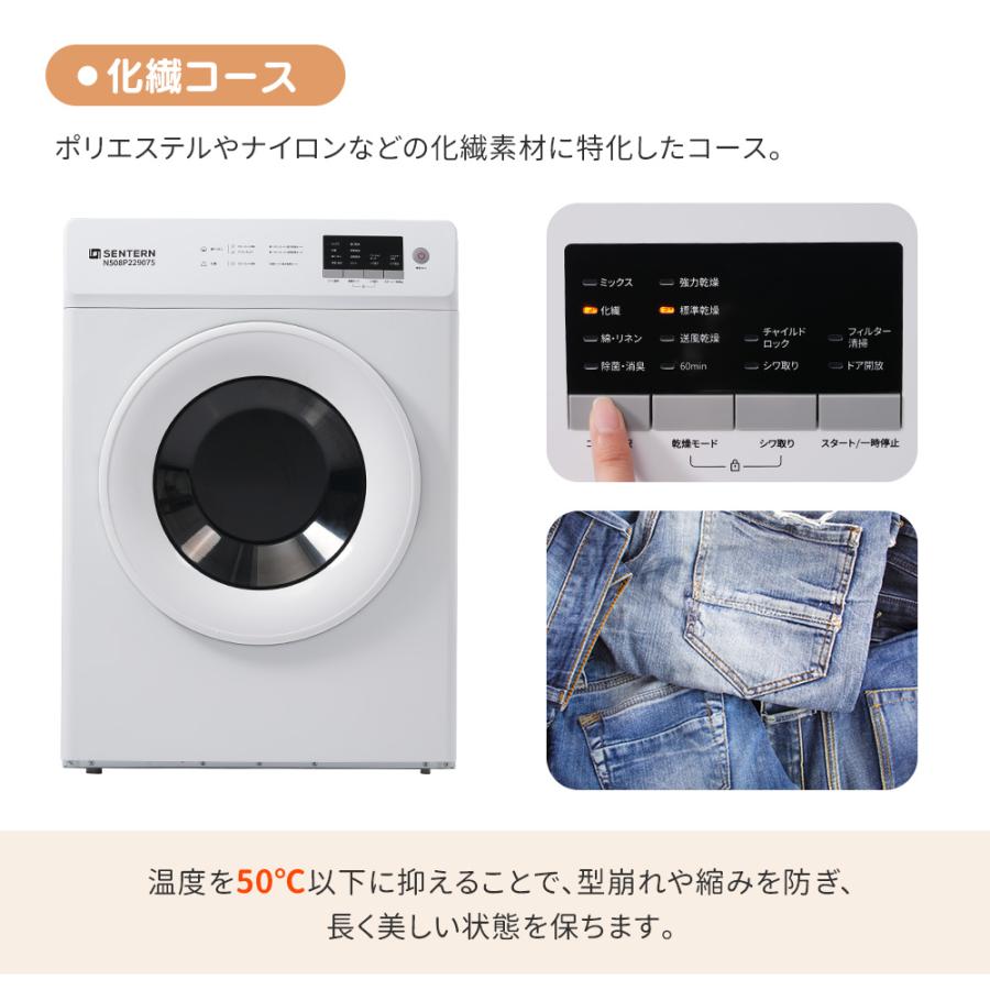 【大家族向け】衣類乾燥機 8kg 家庭用 大容量 乾燥機 UV除菌 高温除菌 ドラム式 タイマー 布団乾燥 梅雨対策 湿気対策 花粉対策 カビ対策 やさしく乾燥 節電の画像