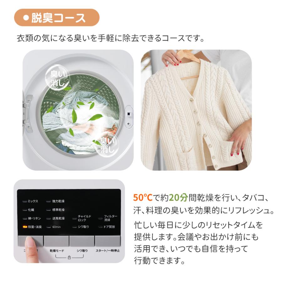 【大家族向け】衣類乾燥機 8kg 家庭用 大容量 乾燥機 UV除菌 高温除菌 ドラム式 タイマー 布団乾燥 梅雨対策 湿気対策 花粉対策 カビ対策 やさしく乾燥 節電の画像