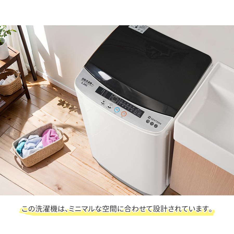 SENTERN 【爆買WEEK】全品5%OFFクーポン配布中！洗濯機 5.2kg 縦