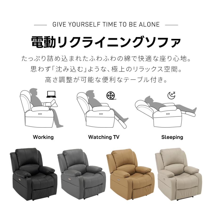 1000円OFFクーポンあり☆本日限り】リクライニングソファ 電動ソファ