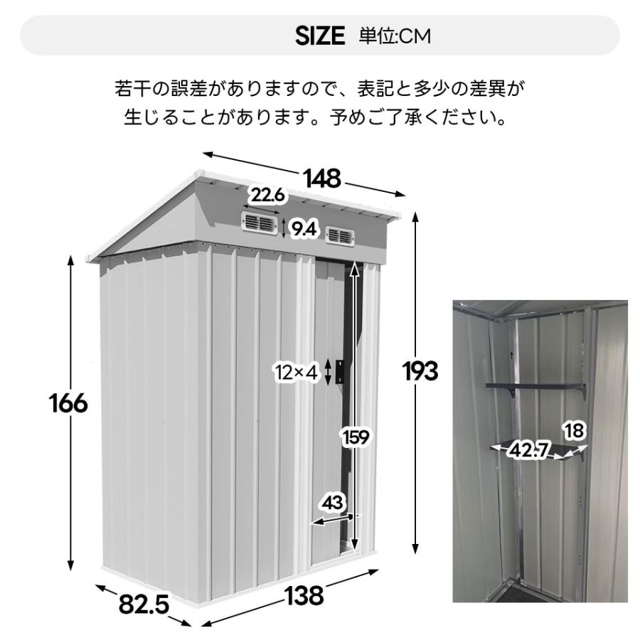 可動棚なし】物置 屋外 スチール 倉庫 戸外収納庫 幅148*奥行き82.5*高