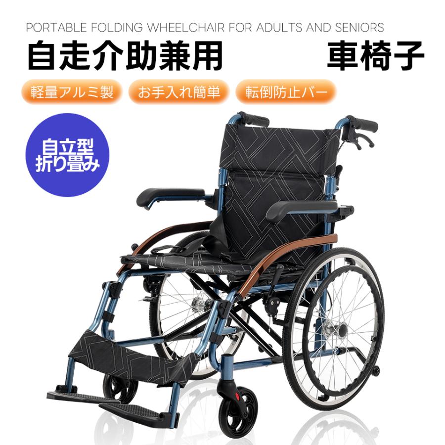 アルミ製折りたたみ介助用車椅子 全店5％OFFクーポン配布中】車椅子 アルミ製 軽量 介助用 折りたたみ