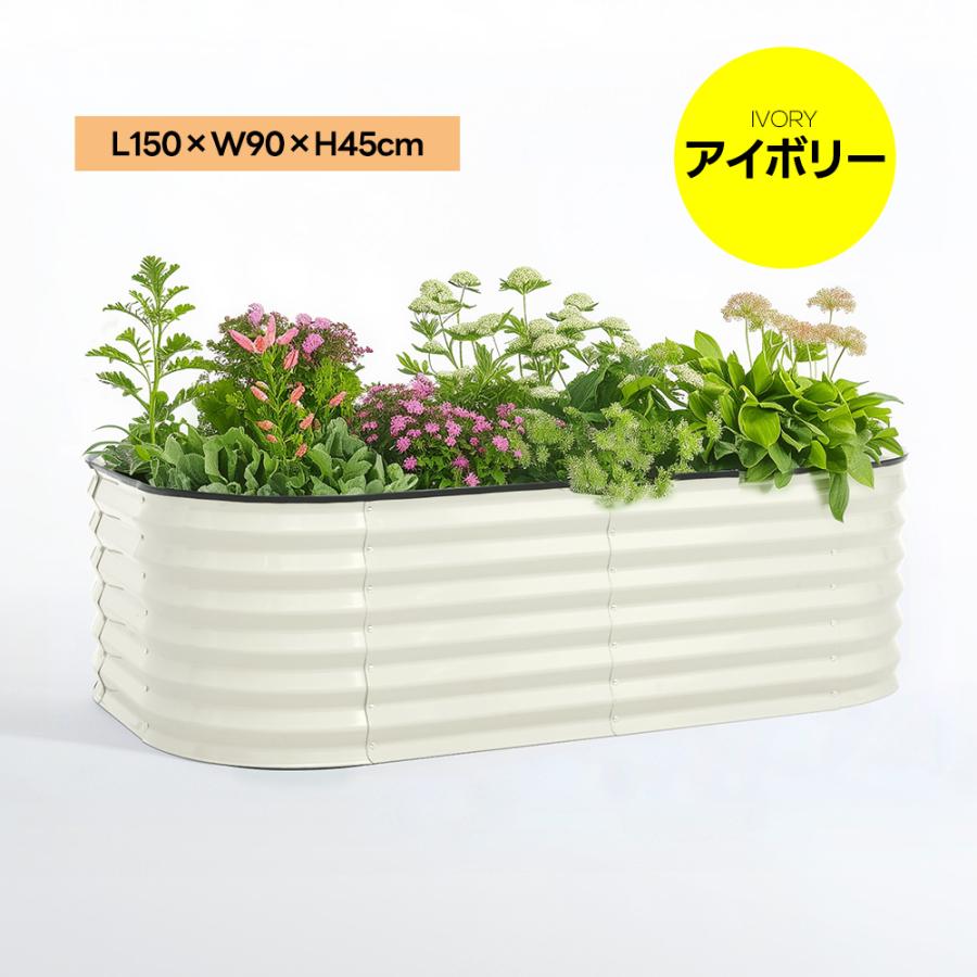 レイズドベッド ガーデンベッド 家庭用 L150×W90×H45cm 腐らない 庭