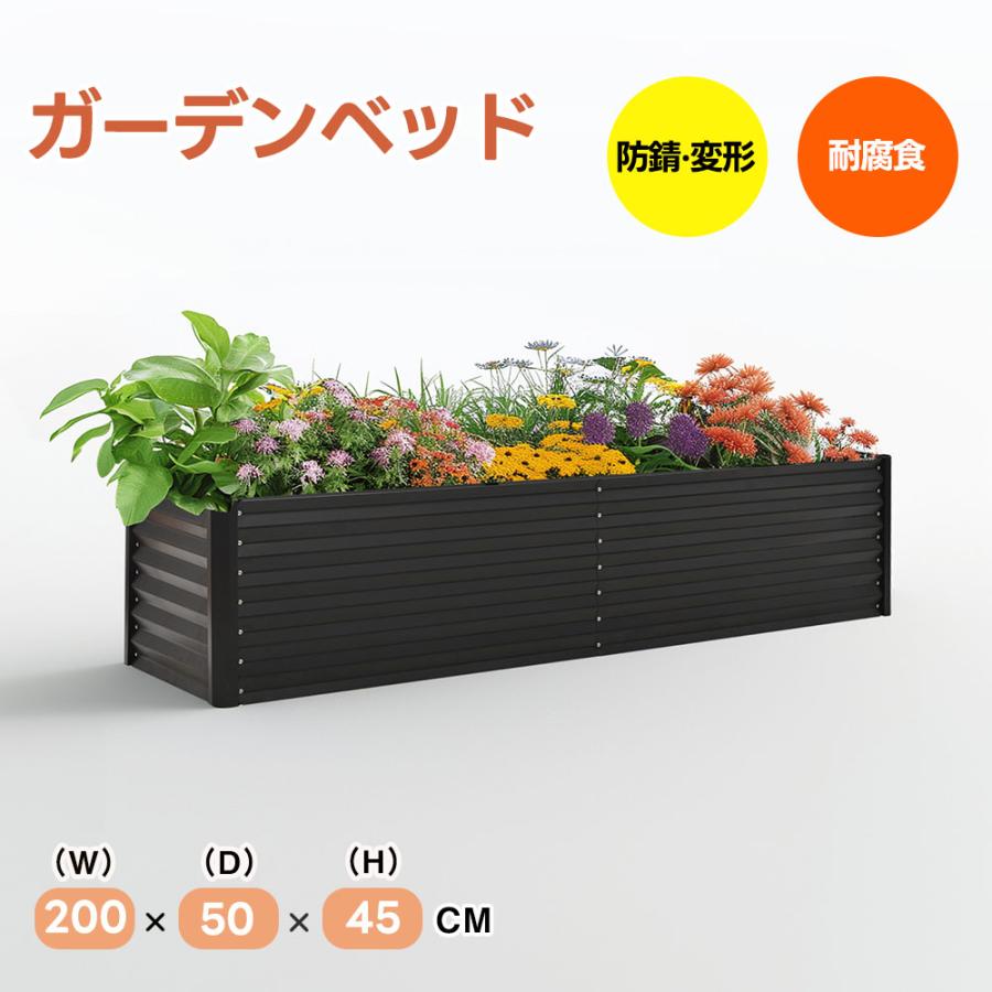 レイズドベッド ガーデンベッド L200×W50×H45cm 大型 腐らない 庭 野菜