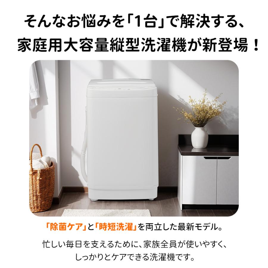縦型洗濯機 家庭用 8kg 大容量 洗濯機 全自動洗濯機 大型 洗濯 風乾燥