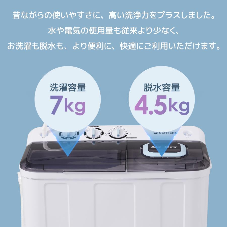 二槽式洗濯機 縦型洗濯機 洗濯7kg/脱水槽4.5kg 大容量 小型洗濯機 Amazon | 二槽式洗濯機 洗濯7kg/脱水4.5kg 大容量 タイマー機能