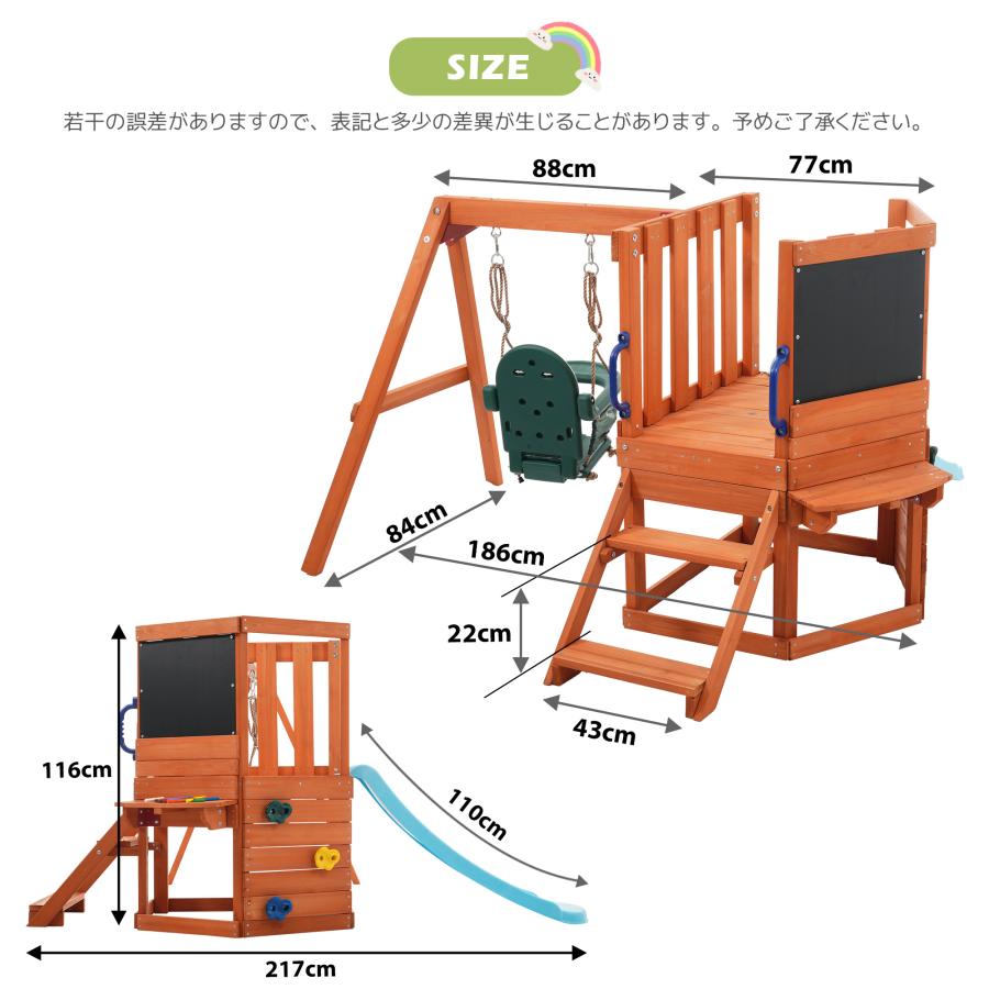 大型遊具 屋外遊具 ジャングルジム 滑り台 3歳~7歳 室外 木製 黒板付き