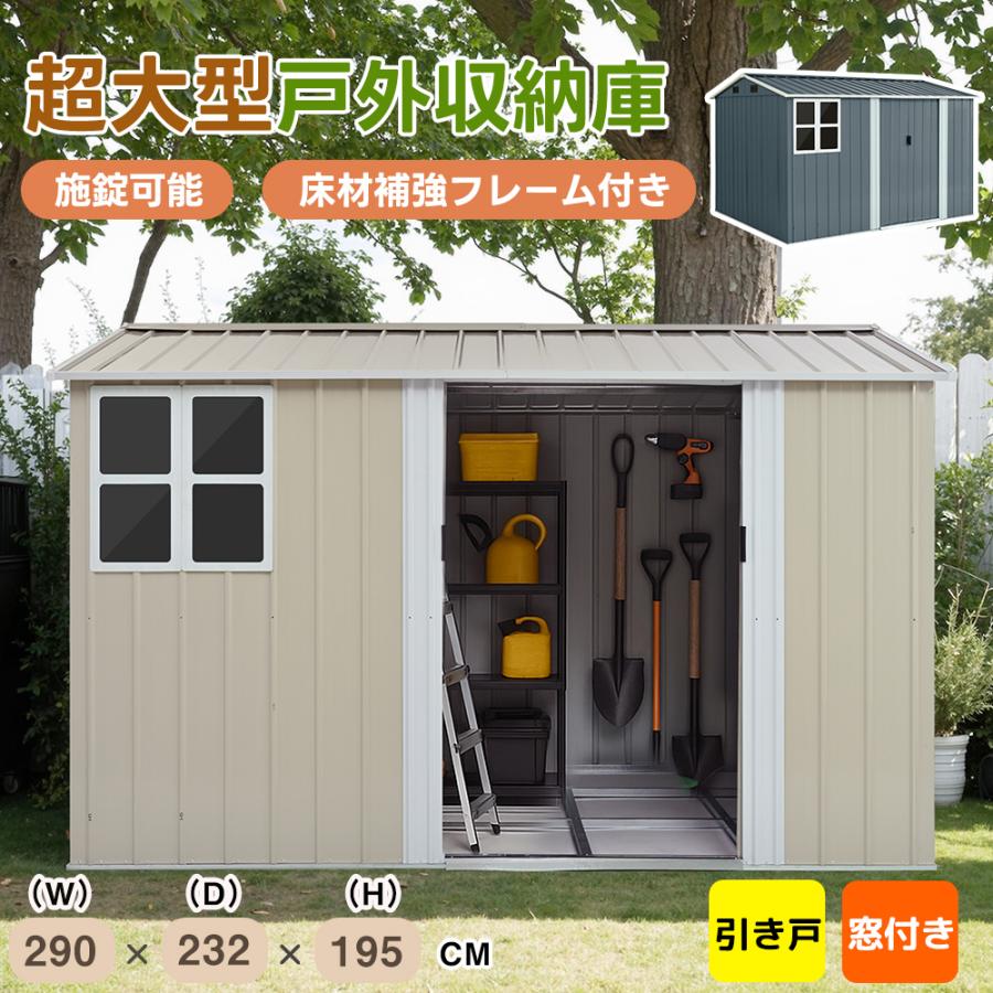 全品5%OFFクーポン利用！】大型倉庫 物置 屋外 スチール 倉庫 床材補強