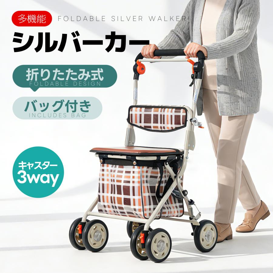 訳あり新品　シルバーカー 歩行器 歩行車 介護 室外用 1963-160 新品 シルバーカー 訳あり新品 シルバーカー 歩行器 歩行車 介護 室外