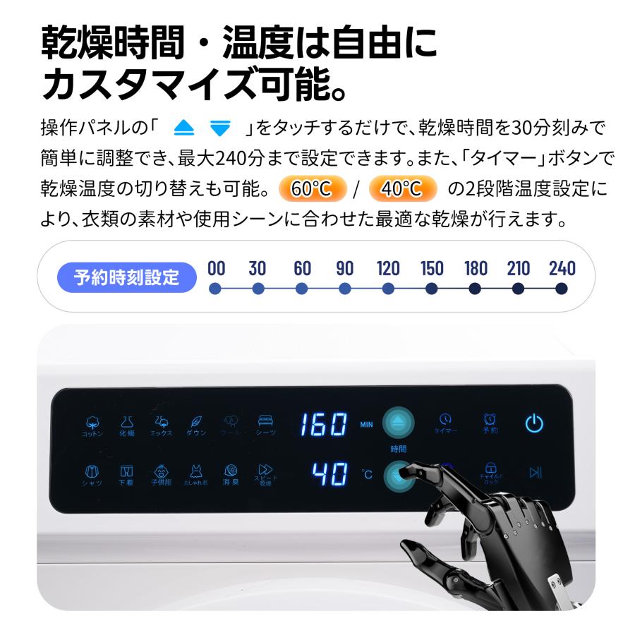 衣類乾燥機 8kg ドラム式 家庭用 大容量 除菌 逆回転運転 絡み防止 シワ取り 衣類 乾燥 1人暮らし 布団乾燥 湿気対策 梅雨 カビ対策 花粉 洋服 やさしく乾燥の画像