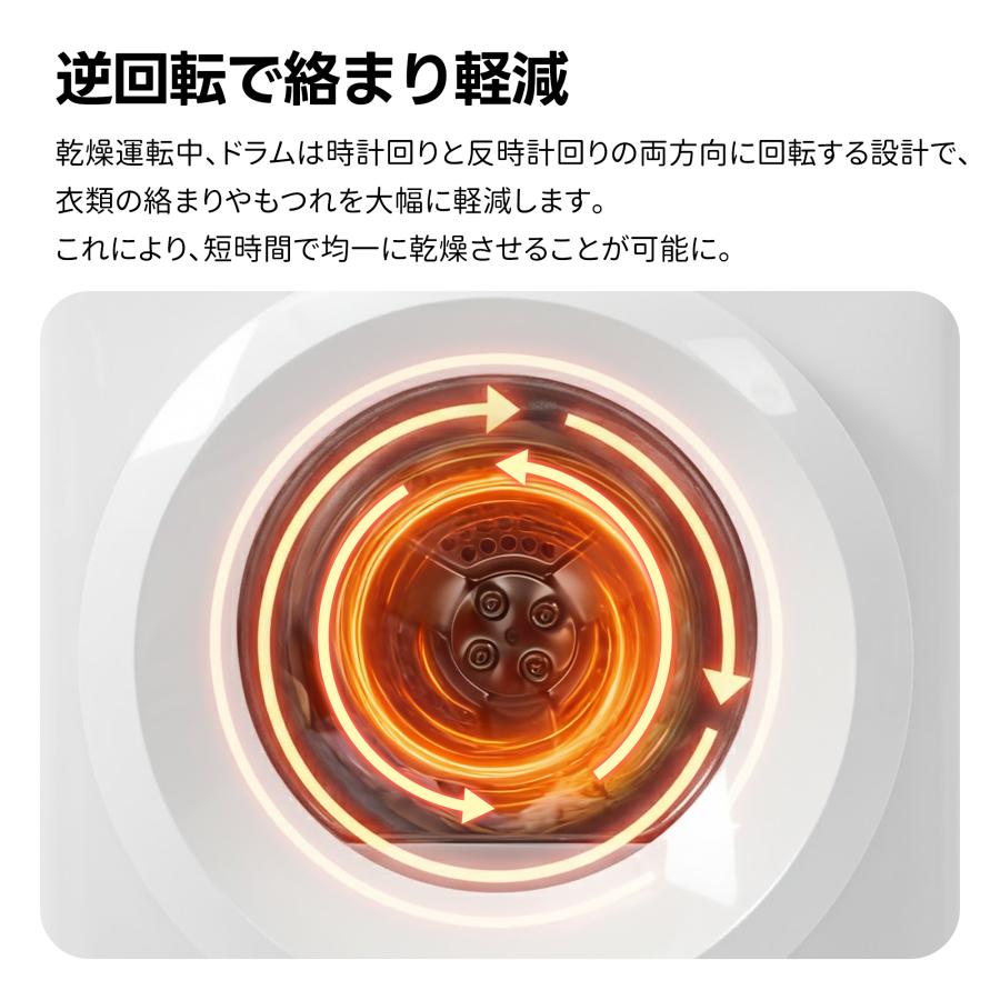 衣類乾燥機 8kg ドラム式 家庭用 大容量 除菌 逆回転運転 絡み防止 シワ取り 衣類 乾燥 1人暮らし 布団乾燥 湿気対策 梅雨 カビ対策 花粉 洋服 やさしく乾燥の画像