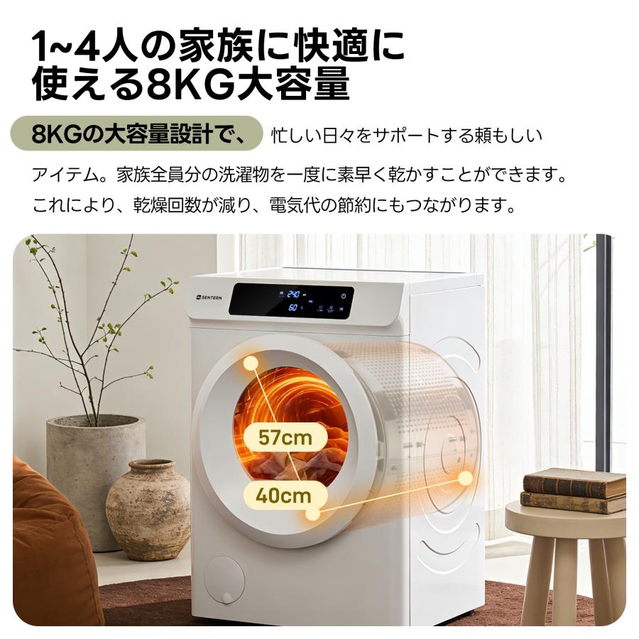 衣類乾燥機 8kg ドラム式 家庭用 大容量 除菌 逆回転運転 絡み防止 シワ取り 衣類 乾燥 1人暮らし 布団乾燥 湿気対策 梅雨 カビ対策 花粉 洋服 やさしく乾燥の画像