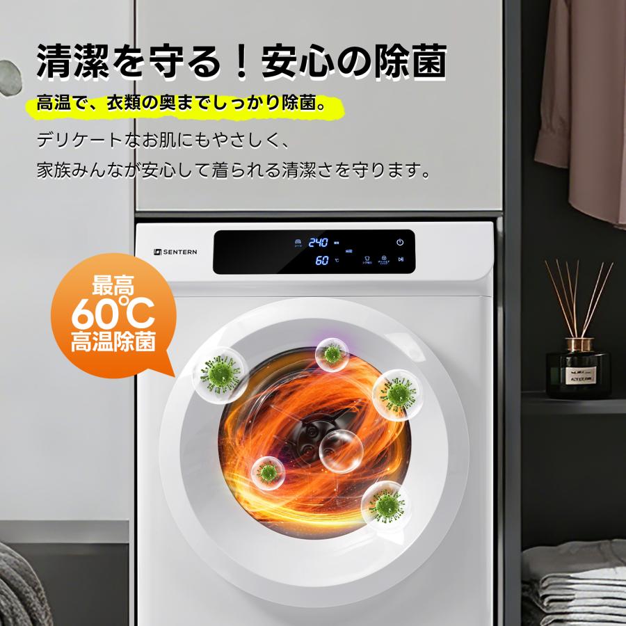 衣類乾燥機 8kg ドラム式 家庭用 大容量 除菌 逆回転運転 絡み防止 シワ取り 衣類 乾燥 1人暮らし 布団乾燥 湿気対策 梅雨 カビ対策 花粉 洋服 やさしく乾燥の画像