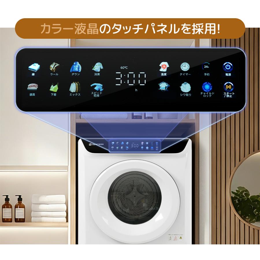 SENTERN 衣類乾燥機 6kg ドラム式 家庭用 大容量 UV/高温除菌 カラー