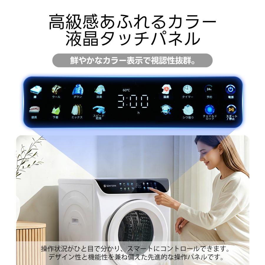 SENTERN 衣類乾燥機 6kg ドラム式 家庭用 大容量 UV/高温除菌 カラー