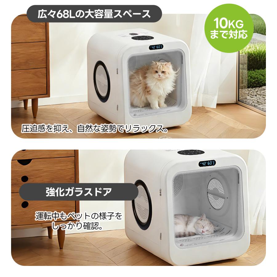 【新品】おもちゃ機能付き68Lペットドライルーム 静音自動 猫/犬用 おもちゃ機能】新作 ペットドライルーム ドライヤー 68L 大容量 ペット
