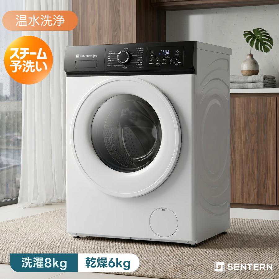 全品5%クーポン利用可能】ドラム式洗濯乾燥機 家庭用 洗濯容量8kg 乾燥
