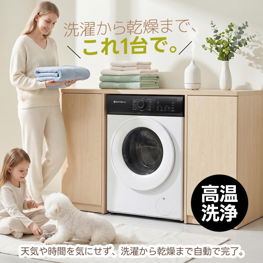 5%OFFクーポン配布中！ドラム式洗濯乾燥機 家庭用 洗濯容量8kg 乾燥