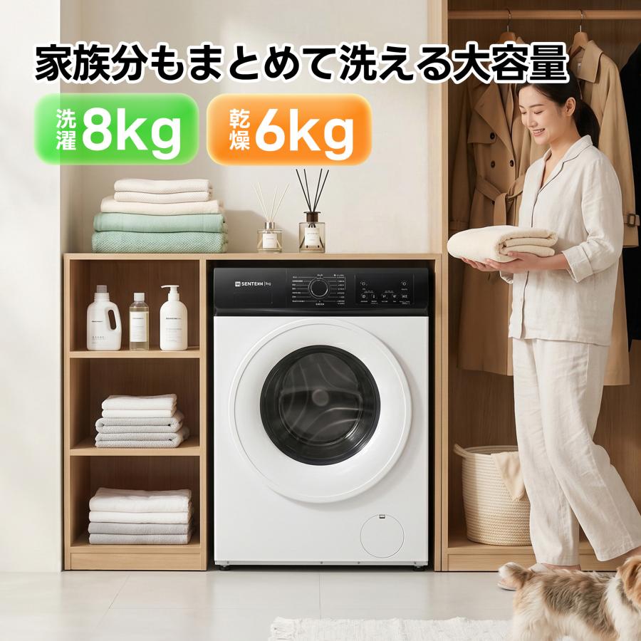 全品5%クーポン利用可能】ドラム式洗濯乾燥機 家庭用 洗濯容量8kg 乾燥