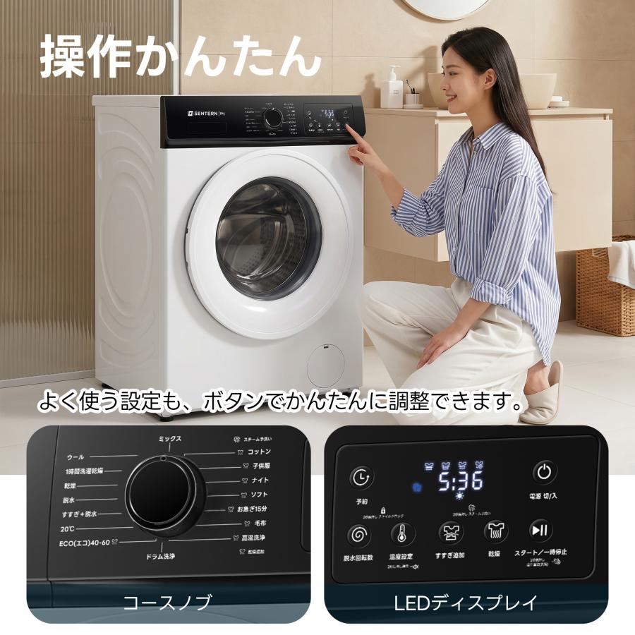 全品5%クーポン利用可能】ドラム式洗濯乾燥機 家庭用 洗濯容量8kg 乾燥