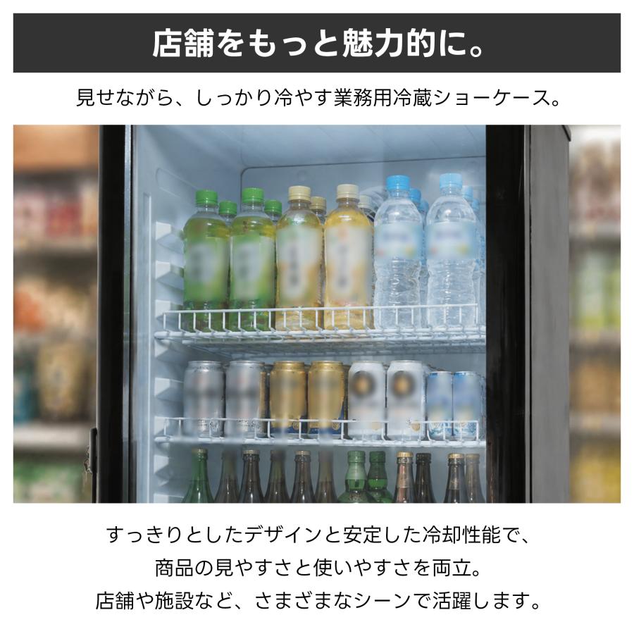 5%OFFクーポン利用可能！】冷蔵ショーケース 業務用 200L リーチイン